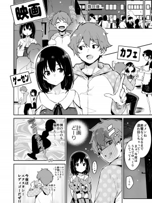[研ぎ水 (有洗米)] しずくちゃん [DL版]_06