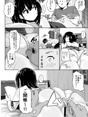 [研ぎ水 (有洗米)] しずくちゃん [DL版]_08