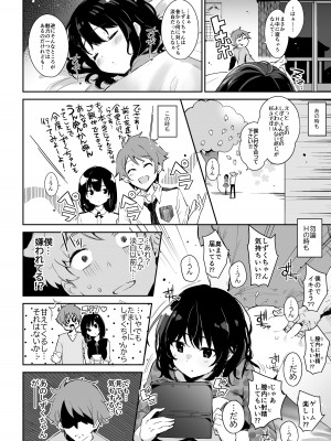 [研ぎ水 (有洗米)] しずくちゃん [DL版]_04