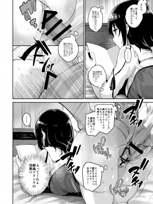 [研ぎ水 (有洗米)] しずくちゃん [DL版]_12