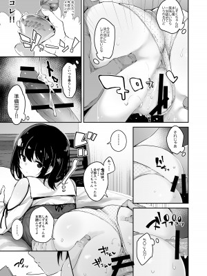 [研ぎ水 (有洗米)] しずくちゃん [DL版]_11