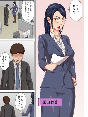 [雲之糸] 女上司は生き別れた母_02