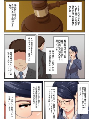 [雲之糸] 女上司は生き別れた母_05
