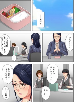[雲之糸] 女上司は生き別れた母_06