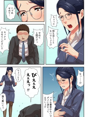 [雲之糸] 女上司は生き別れた母_12
