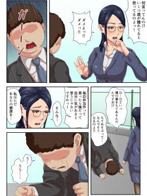 [雲之糸] 女上司は生き別れた母_11