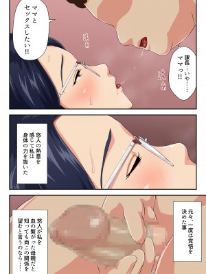 [雲之糸] 女上司は生き別れた母_21