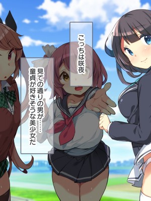 (同人CG集) [ラブリテス (きびぃもか)] 四六時中俺のチンポにハメられ孕むまで中出しされることを妄想する変態に育ってしまったいもうと達の正しい躾け方_0006