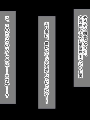 (同人CG集) [ラブリテス (きびぃもか)] 四六時中俺のチンポにハメられ孕むまで中出しされることを妄想する変態に育ってしまったいもうと達の正しい躾け方_0068