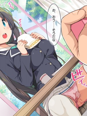 (同人CG集) [ラブリテス (きびぃもか)] 四六時中俺のチンポにハメられ孕むまで中出しされることを妄想する変態に育ってしまったいもうと達の正しい躾け方_0075