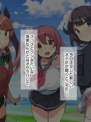 (同人CG集) [ラブリテス (きびぃもか)] 四六時中俺のチンポにハメられ孕むまで中出しされることを妄想する変態に育ってしまったいもうと達の正しい躾け方_0317