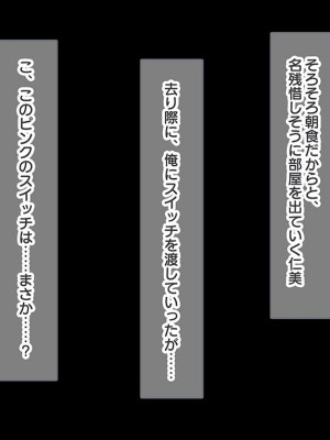 (同人CG集) [ラブリテス (きびぃもか)] 四六時中俺のチンポにハメられ孕むまで中出しされることを妄想する変態に育ってしまったいもうと達の正しい躾け方_0376