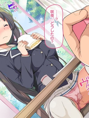 (同人CG集) [ラブリテス (きびぃもか)] 四六時中俺のチンポにハメられ孕むまで中出しされることを妄想する変態に育ってしまったいもうと達の正しい躾け方_0379