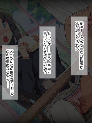 (同人CG集) [ラブリテス (きびぃもか)] 四六時中俺のチンポにハメられ孕むまで中出しされることを妄想する変態に育ってしまったいもうと達の正しい躾け方_0388