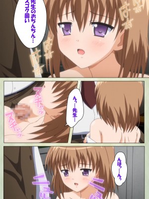 [ブルーゲイル] JKと淫行教師4～なまいきモデル少女編～ 完全版_embed0005