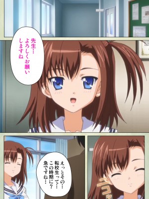 [ブルーゲイル] JKと淫行教師4～なまいきモデル少女編～ 完全版_embed0006