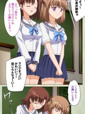 [ブルーゲイル] JKと淫行教師4～なまいきモデル少女編～ 完全版_embed0010