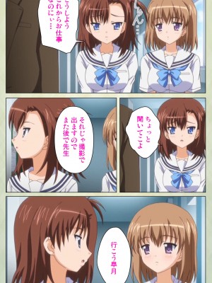 [ブルーゲイル] JKと淫行教師4～なまいきモデル少女編～ 完全版_embed0012