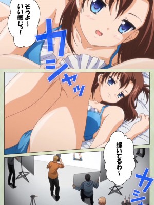 [ブルーゲイル] JKと淫行教師4～なまいきモデル少女編～ 完全版_embed0015