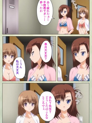 [ブルーゲイル] JKと淫行教師4～なまいきモデル少女編～ 完全版_embed0017