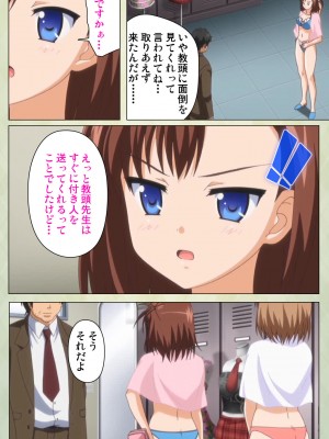 [ブルーゲイル] JKと淫行教師4～なまいきモデル少女編～ 完全版_embed0018