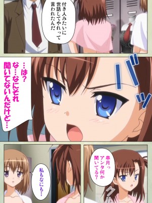 [ブルーゲイル] JKと淫行教師4～なまいきモデル少女編～ 完全版_embed0019