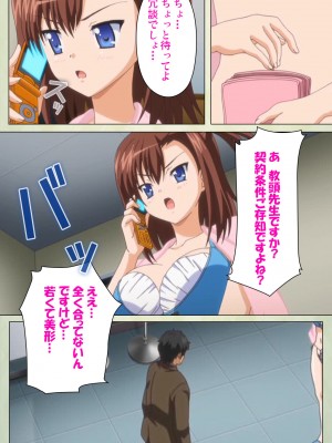 [ブルーゲイル] JKと淫行教師4～なまいきモデル少女編～ 完全版_embed0020