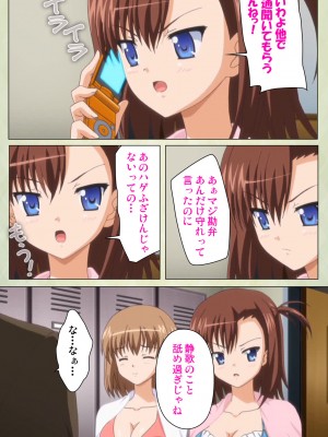 [ブルーゲイル] JKと淫行教師4～なまいきモデル少女編～ 完全版_embed0023