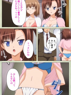 [ブルーゲイル] JKと淫行教師4～なまいきモデル少女編～ 完全版_embed0024