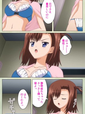 [ブルーゲイル] JKと淫行教師4～なまいきモデル少女編～ 完全版_embed0025