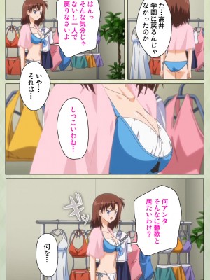 [ブルーゲイル] JKと淫行教師4～なまいきモデル少女編～ 完全版_embed0026