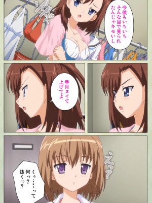 [ブルーゲイル] JKと淫行教師4～なまいきモデル少女編～ 完全版_embed0028