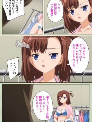 [ブルーゲイル] JKと淫行教師4～なまいきモデル少女編～ 完全版_embed0029