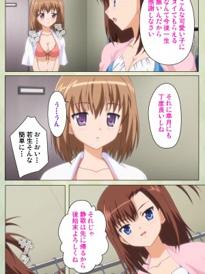 [ブルーゲイル] JKと淫行教師4～なまいきモデル少女編～ 完全版_embed0030