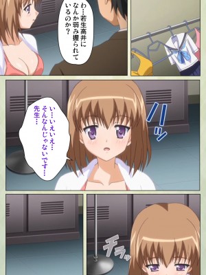 [ブルーゲイル] JKと淫行教師4～なまいきモデル少女編～ 完全版_embed0031