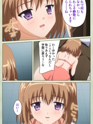 [ブルーゲイル] JKと淫行教師4～なまいきモデル少女編～ 完全版_embed0033