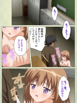 [ブルーゲイル] JKと淫行教師4～なまいきモデル少女編～ 完全版_embed0034