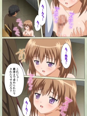 [ブルーゲイル] JKと淫行教師4～なまいきモデル少女編～ 完全版_embed0035