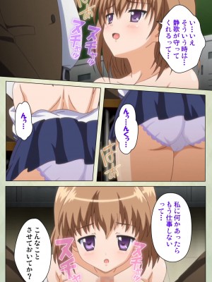 [ブルーゲイル] JKと淫行教師4～なまいきモデル少女編～ 完全版_embed0036