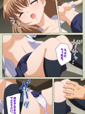 [ブルーゲイル] JKと淫行教師4～なまいきモデル少女編～ 完全版_embed0042