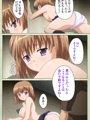 [ブルーゲイル] JKと淫行教師4～なまいきモデル少女編～ 完全版_embed0060