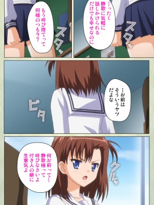 [ブルーゲイル] JKと淫行教師4～なまいきモデル少女編～ 完全版_embed0063