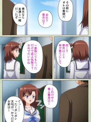 [ブルーゲイル] JKと淫行教師4～なまいきモデル少女編～ 完全版_embed0064