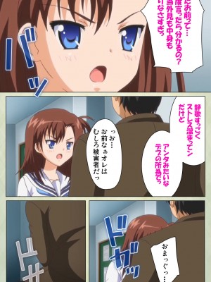 [ブルーゲイル] JKと淫行教師4～なまいきモデル少女編～ 完全版_embed0065