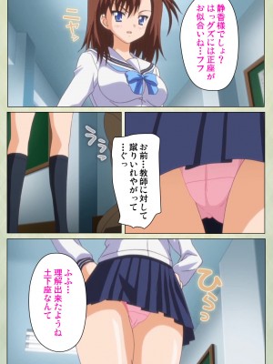 [ブルーゲイル] JKと淫行教師4～なまいきモデル少女編～ 完全版_embed0066