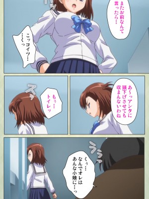 [ブルーゲイル] JKと淫行教師4～なまいきモデル少女編～ 完全版_embed0067