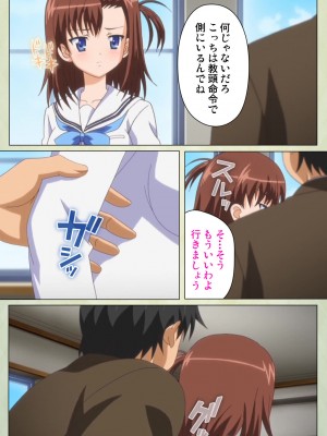 [ブルーゲイル] JKと淫行教師4～なまいきモデル少女編～ 完全版_embed0072