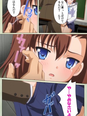 [ブルーゲイル] JKと淫行教師4～なまいきモデル少女編～ 完全版_embed0074