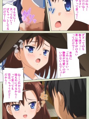 [ブルーゲイル] JKと淫行教師4～なまいきモデル少女編～ 完全版_embed0081