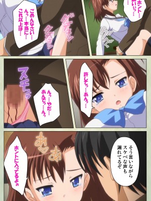 [ブルーゲイル] JKと淫行教師4～なまいきモデル少女編～ 完全版_embed0085